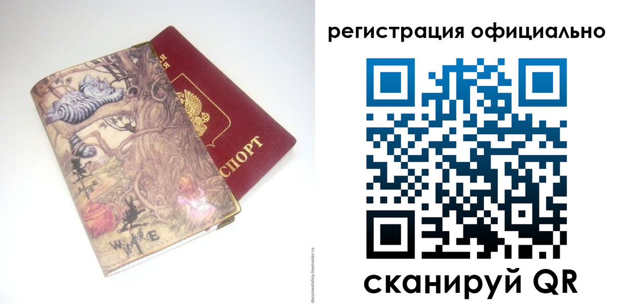 временная регистрация для всех в Охе