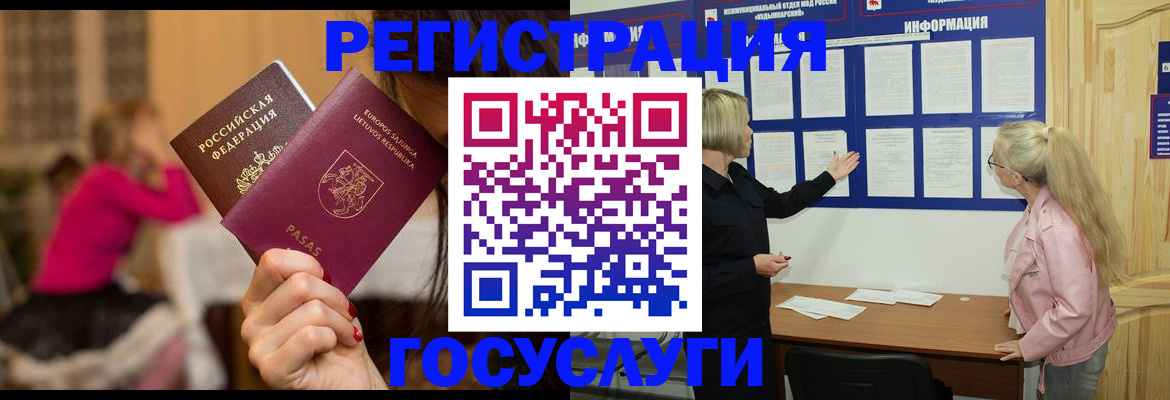 прописка в Охе