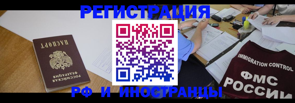 прописка иностранных граждан в Охе