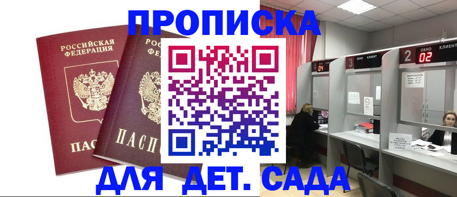 временная регистрация купить в Охе